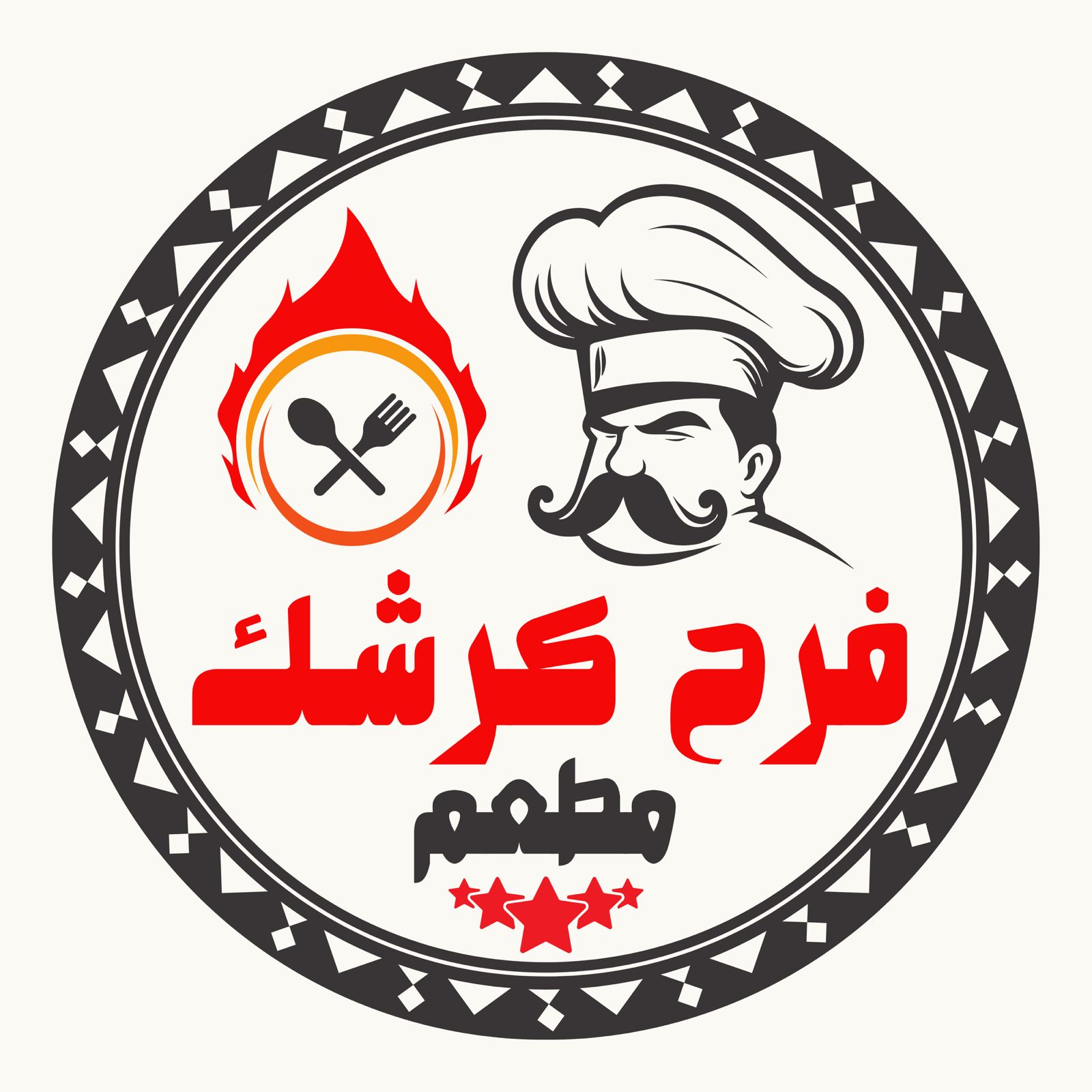 فرح كرشك